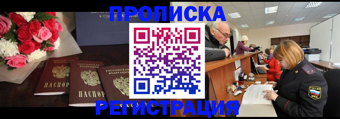 временная регистрация законно в Туринске