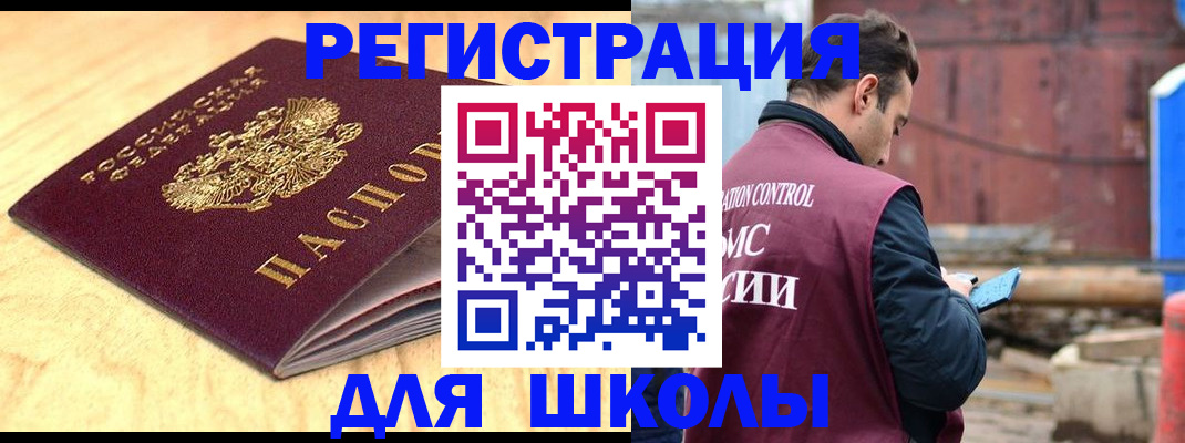 прописка ребенка в Туринске