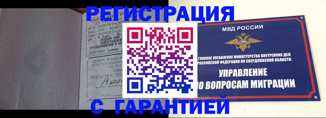 регистрация для дет. сада в Туринске