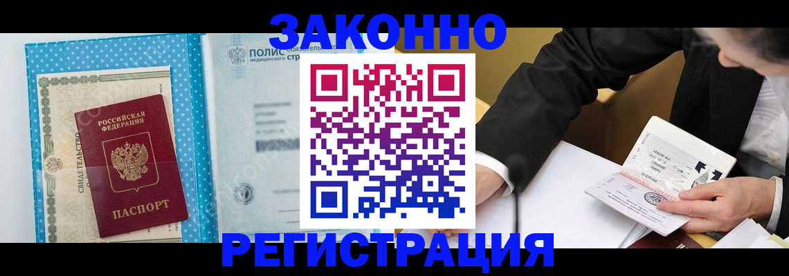 прописка регистрация в Туринске