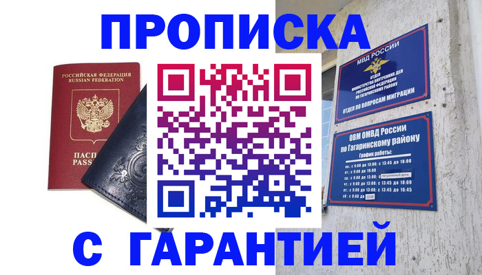 прописка ребенка в Туринске