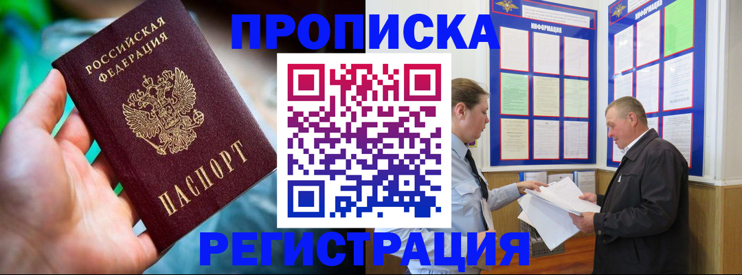 прописка регистрация в Туринске