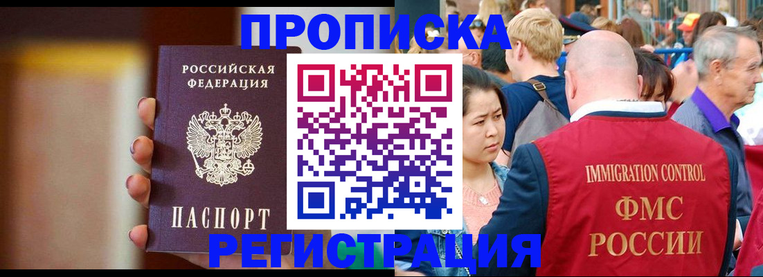 прописка законно в Туринске