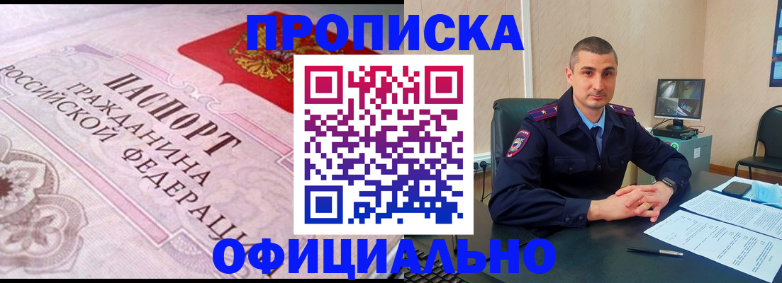 прописка в квартире в Туринске
